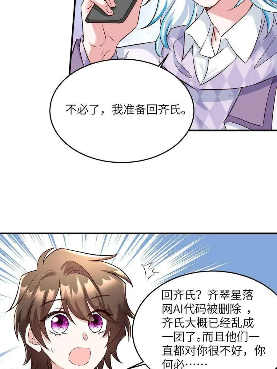 139 请你来参加婚礼 第29页