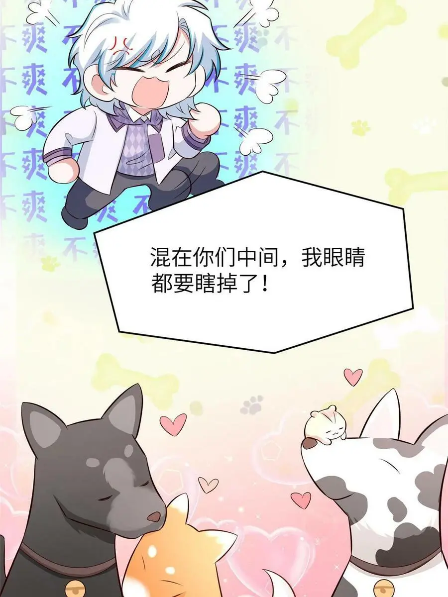 139 请你来参加婚礼 第36页
