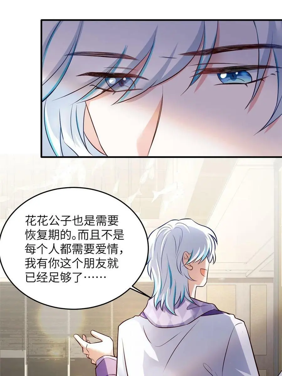 139 请你来参加婚礼 第39页