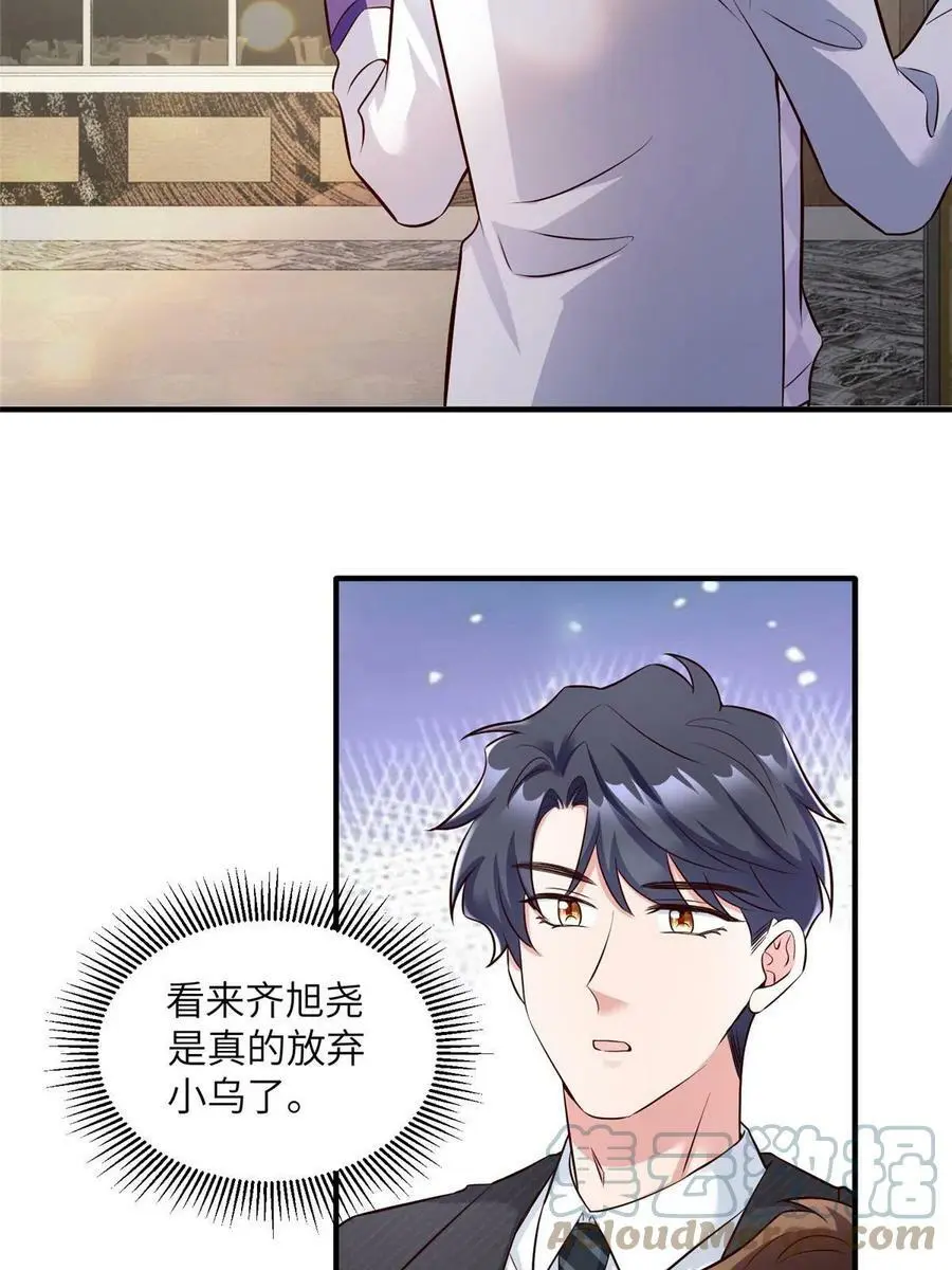 139 请你来参加婚礼 第40页