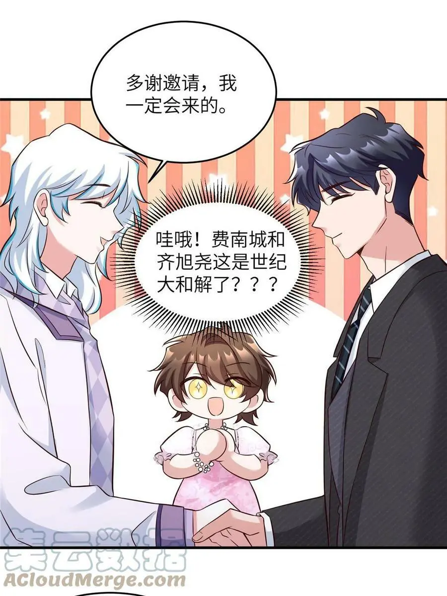 139 请你来参加婚礼 第43页