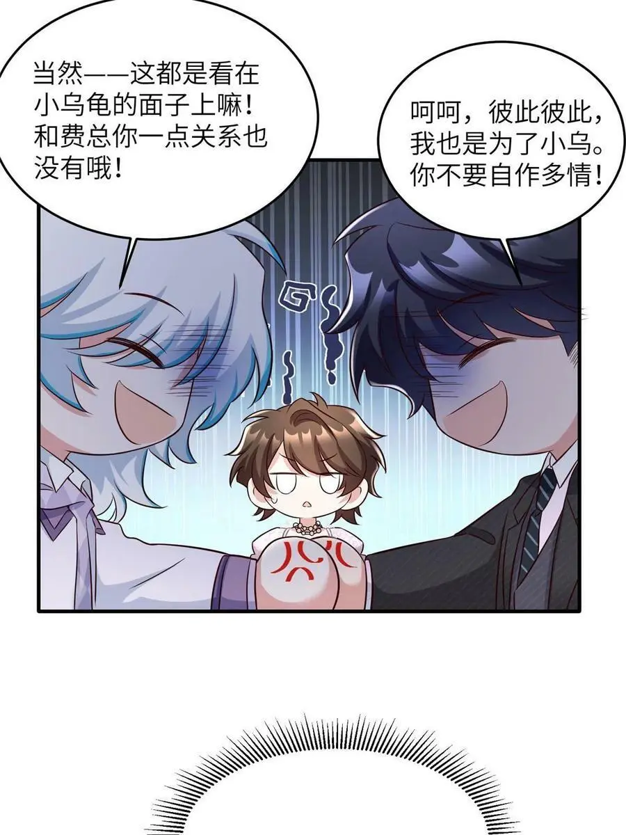 139 请你来参加婚礼 第44页