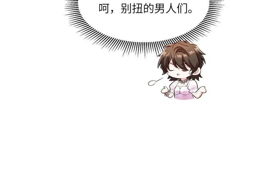 139 请你来参加婚礼 第45页