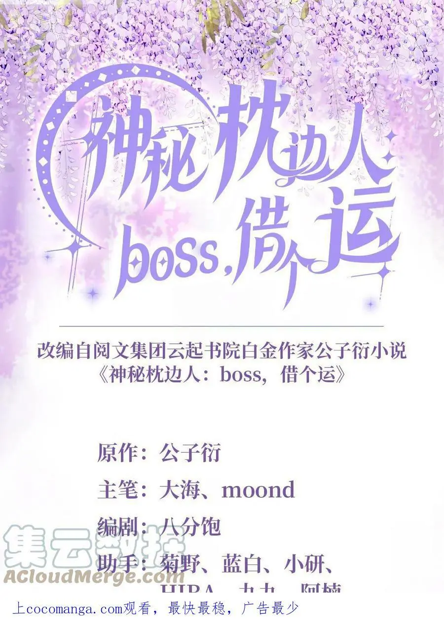 138 小乌，给我生个孩子吧 第1页