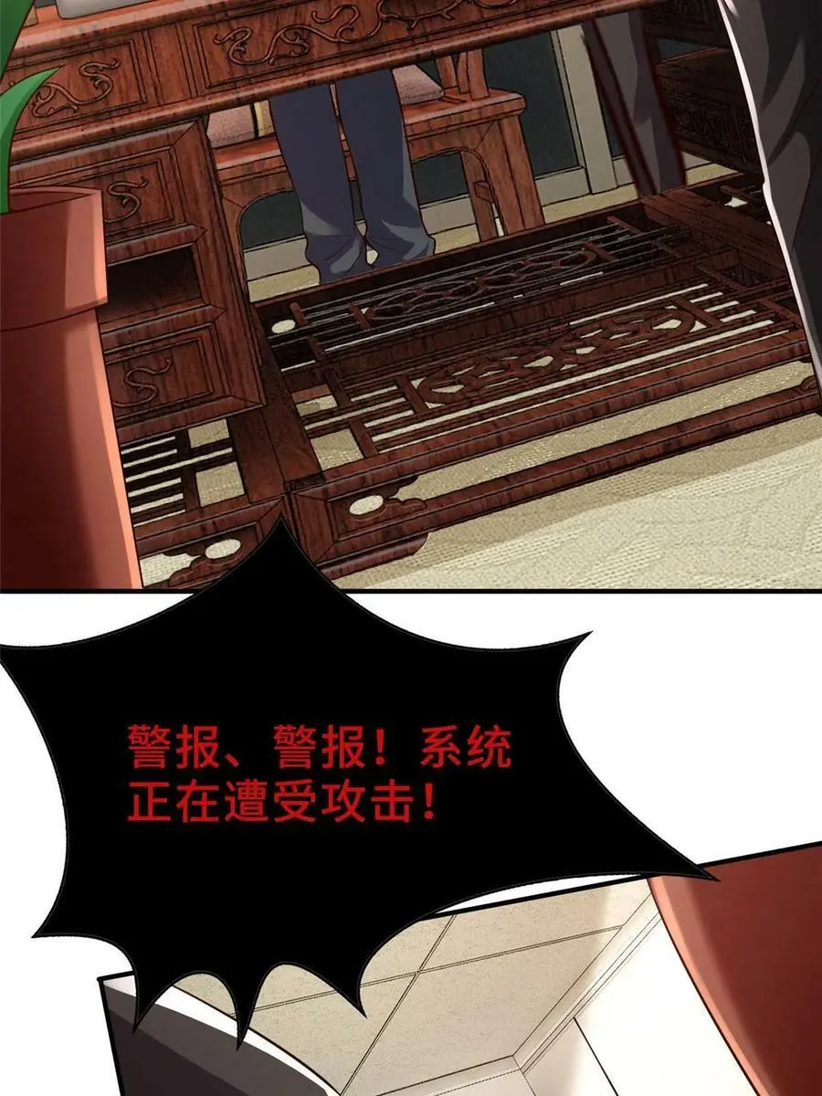 138 小乌，给我生个孩子吧 第5页