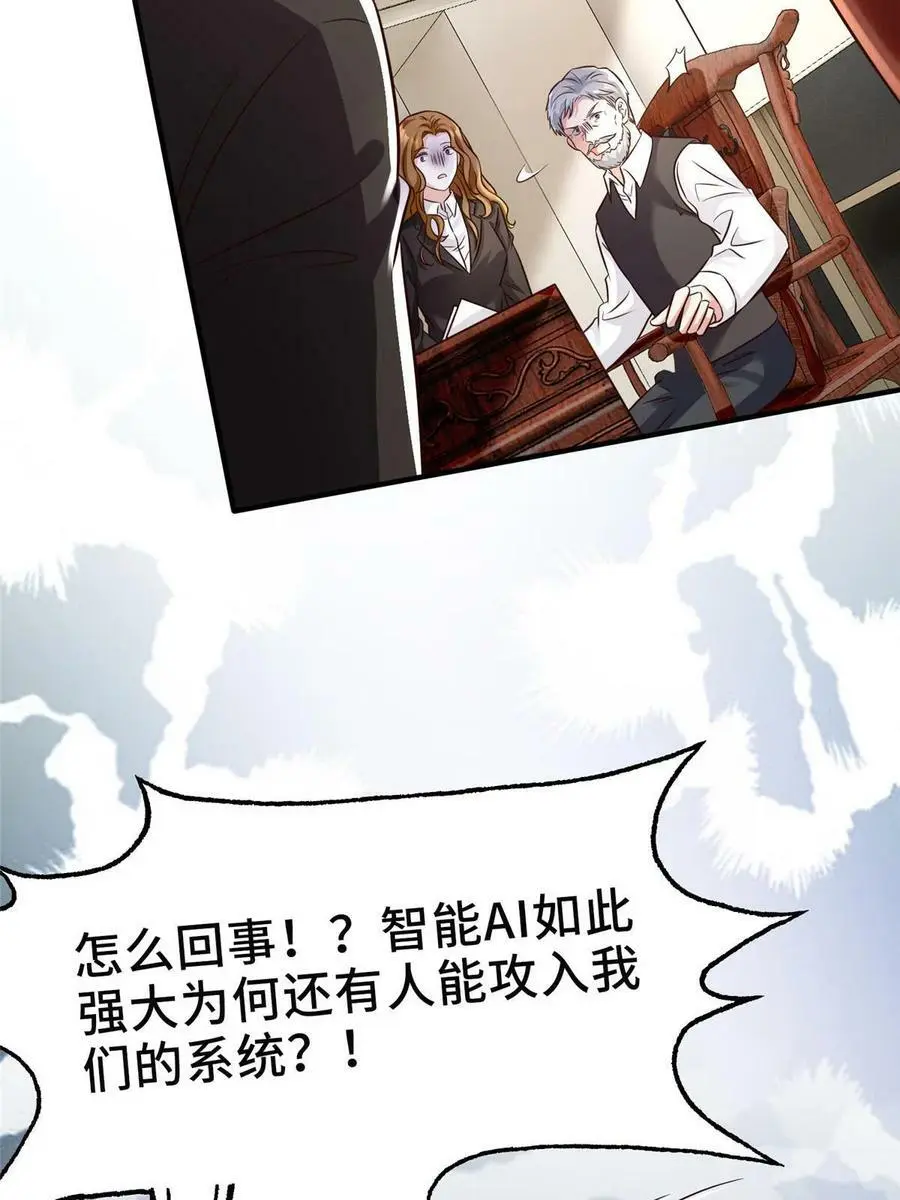 138 小乌，给我生个孩子吧 第6页