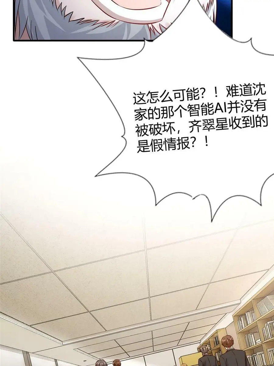 138 小乌，给我生个孩子吧 第9页