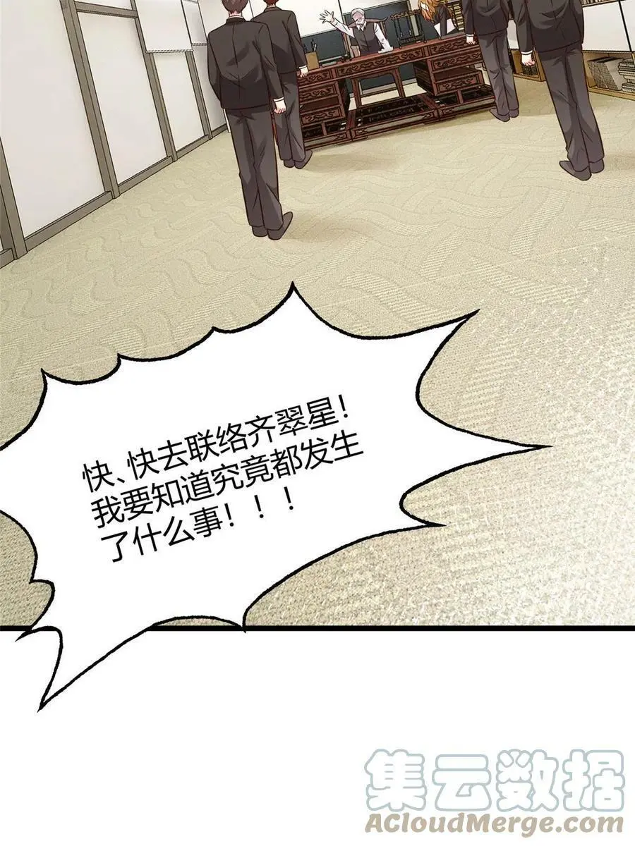 138 小乌，给我生个孩子吧 第10页