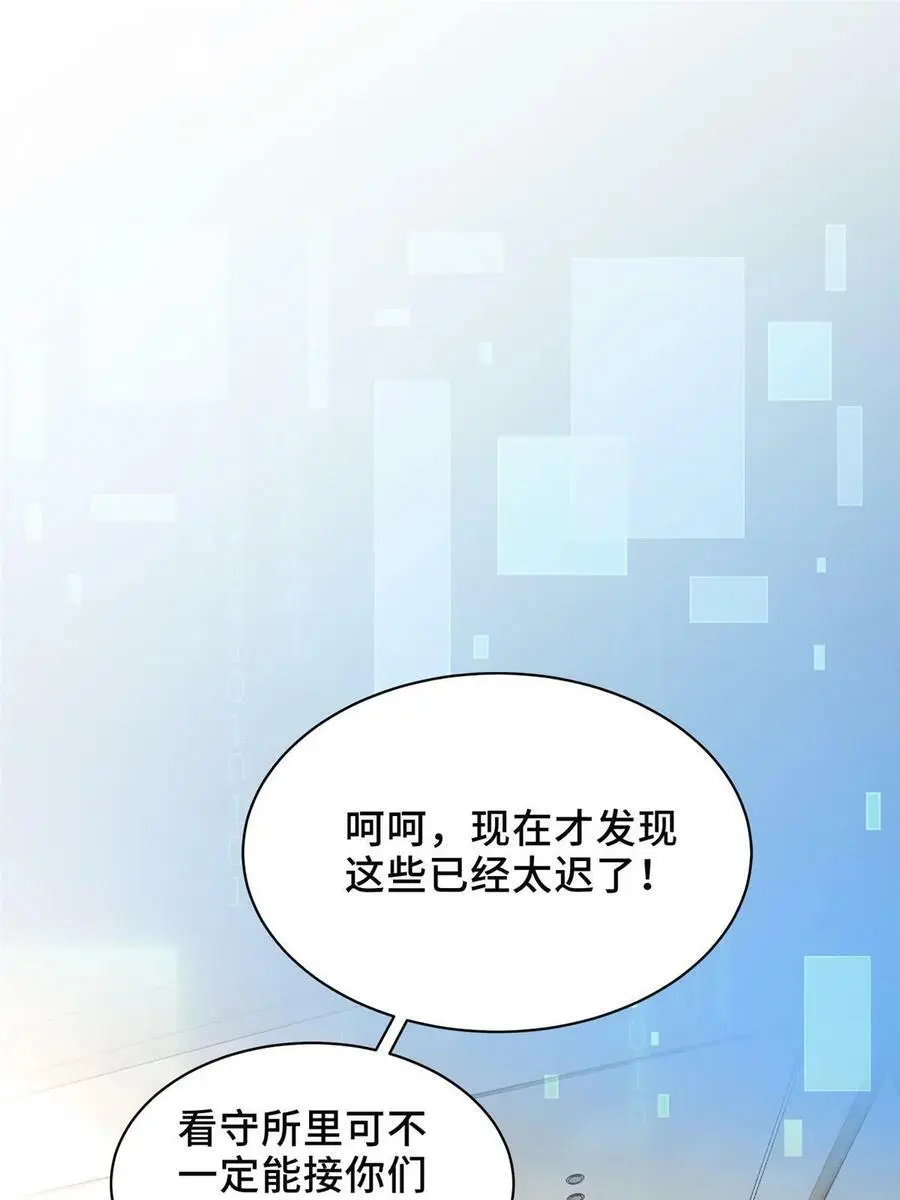 138 小乌，给我生个孩子吧 第12页