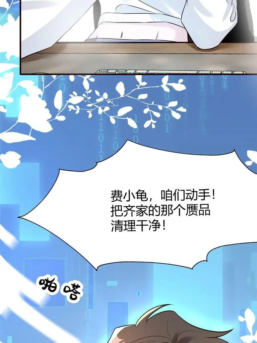 138 小乌，给我生个孩子吧 第14页