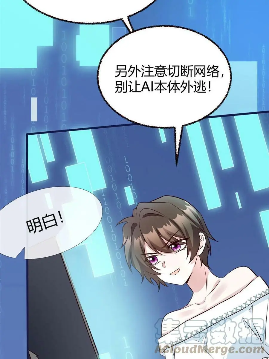 138 小乌，给我生个孩子吧 第22页