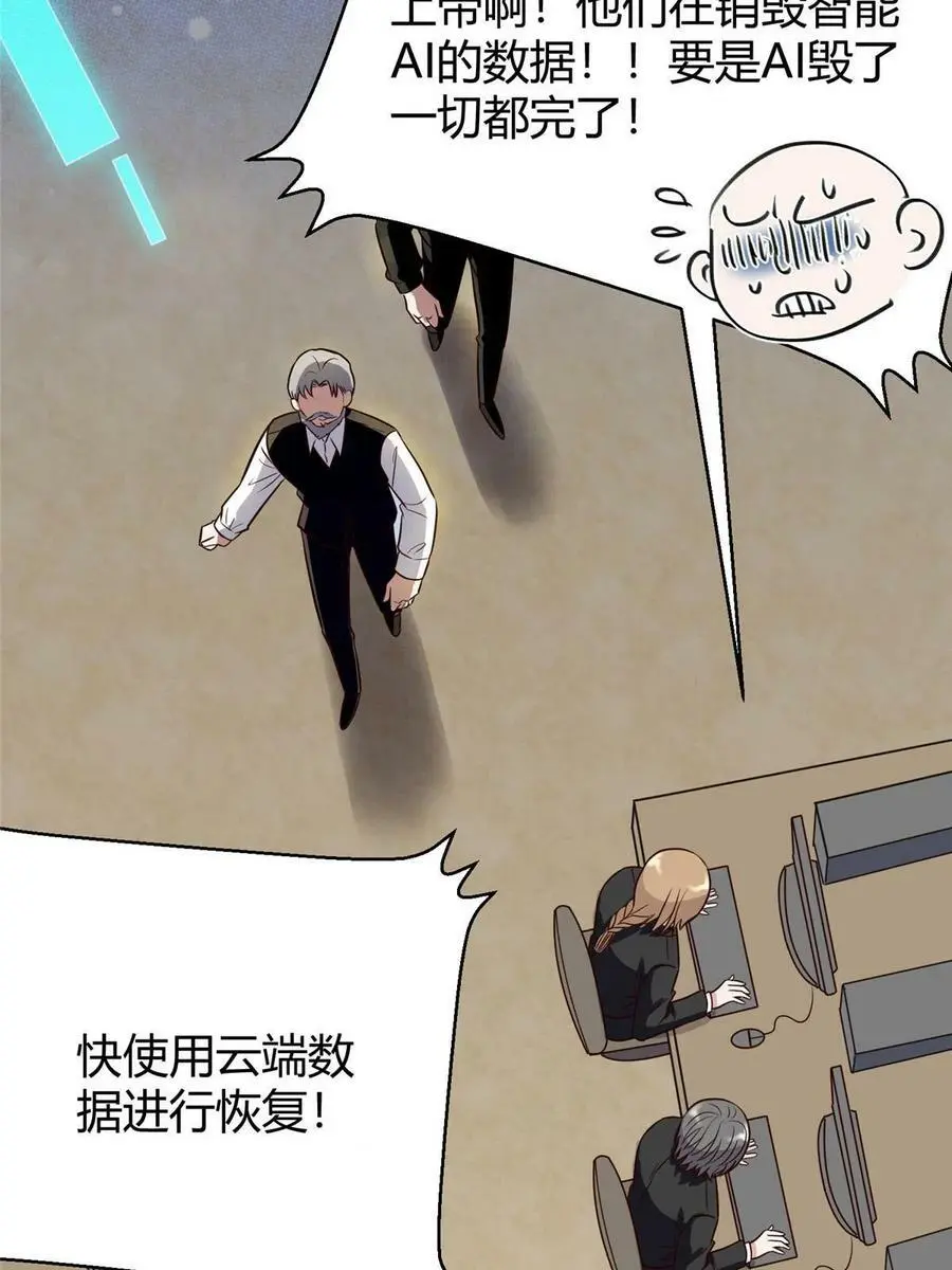 138 小乌，给我生个孩子吧 第24页