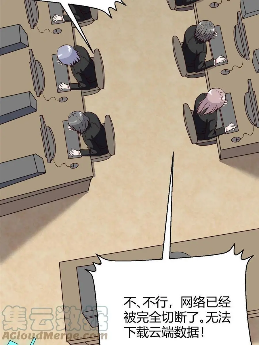 138 小乌，给我生个孩子吧 第25页