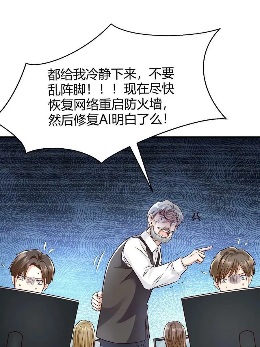 138 小乌，给我生个孩子吧 第27页