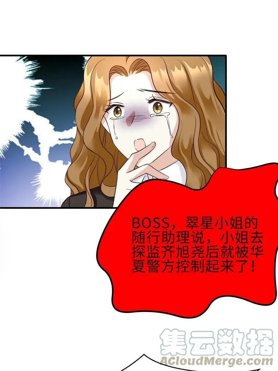 138 小乌，给我生个孩子吧 第31页