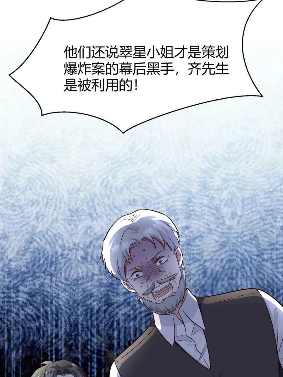 138 小乌，给我生个孩子吧 第32页