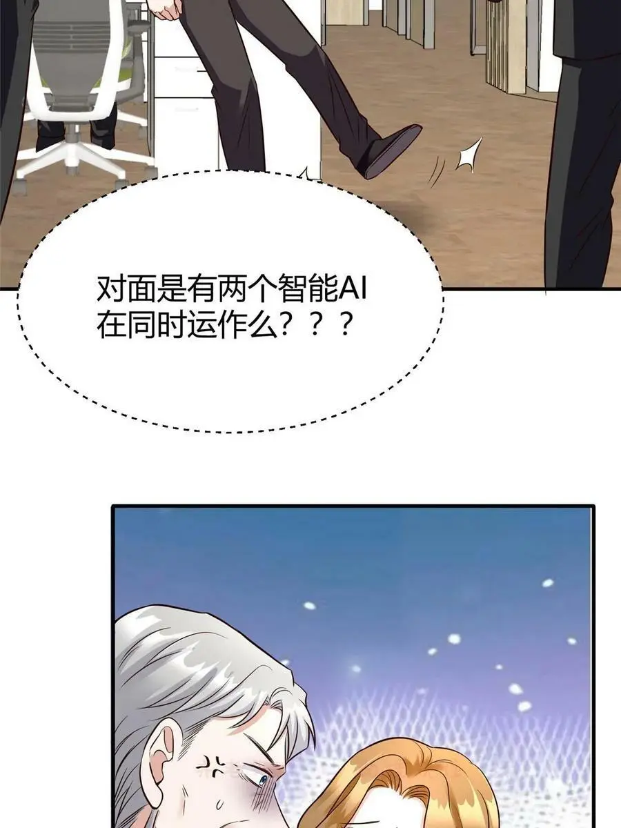 138 小乌，给我生个孩子吧 第35页