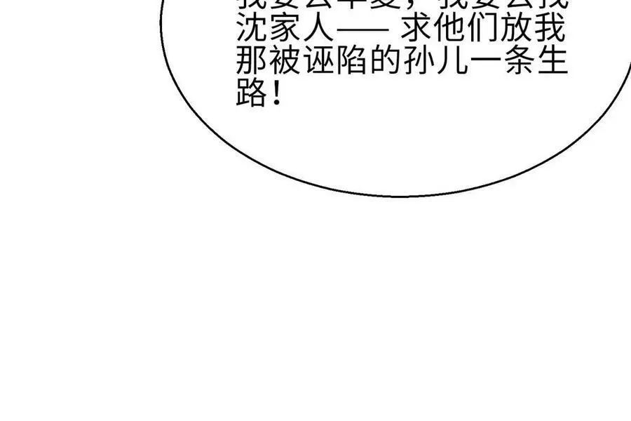 138 小乌，给我生个孩子吧 第38页