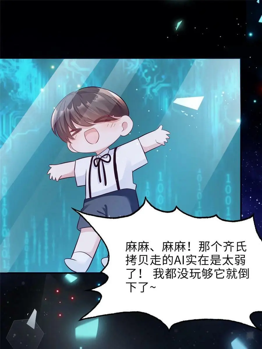 138 小乌，给我生个孩子吧 第39页