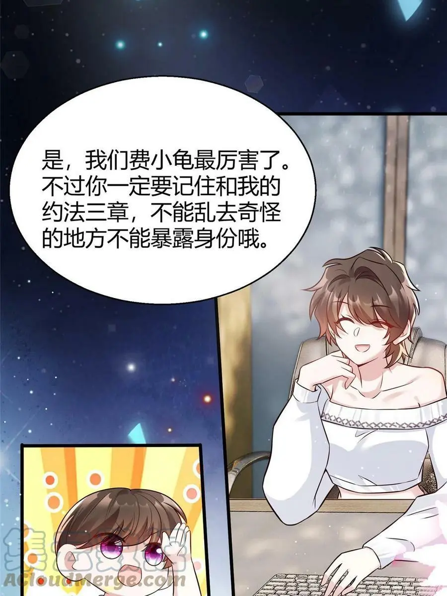 138 小乌，给我生个孩子吧 第40页