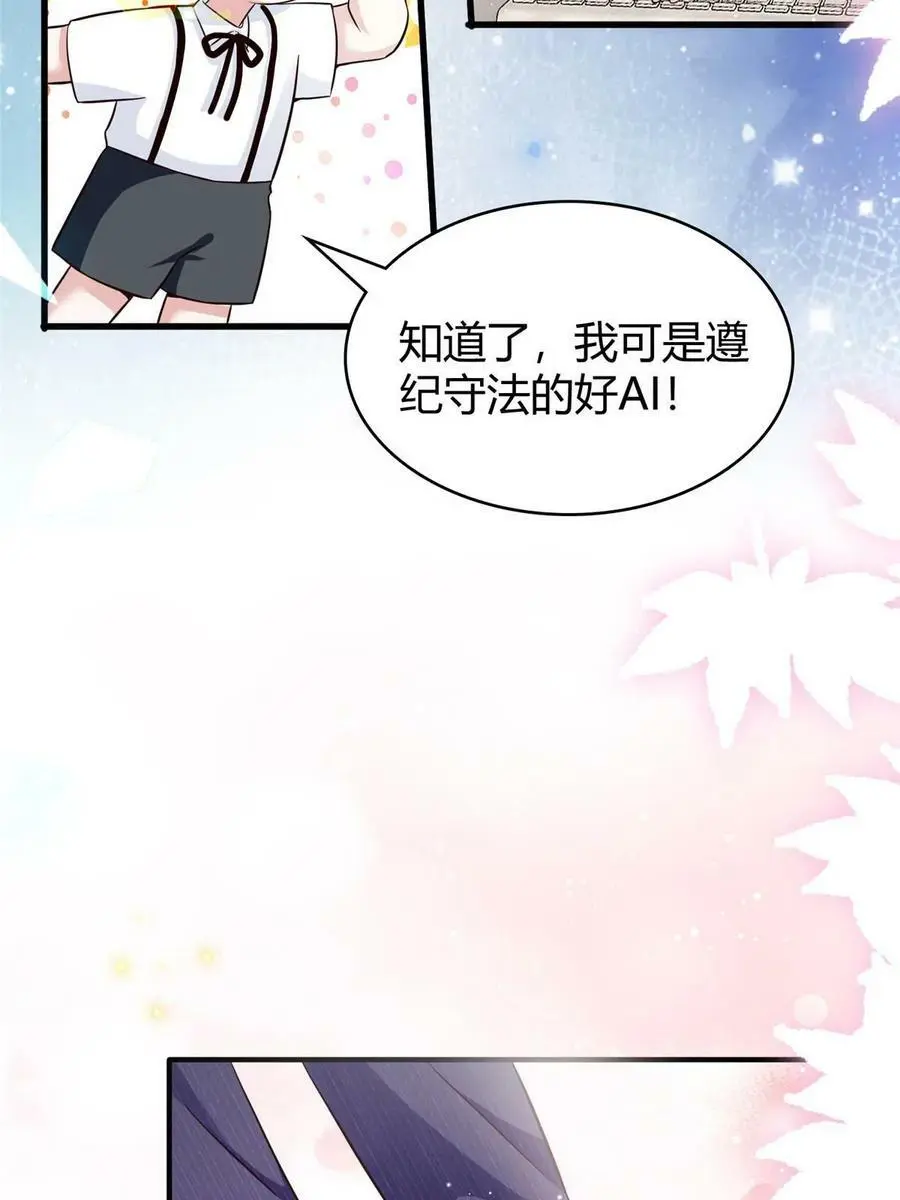 138 小乌，给我生个孩子吧 第41页