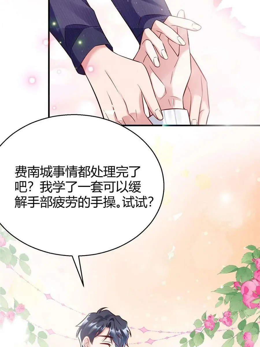 138 小乌，给我生个孩子吧 第42页