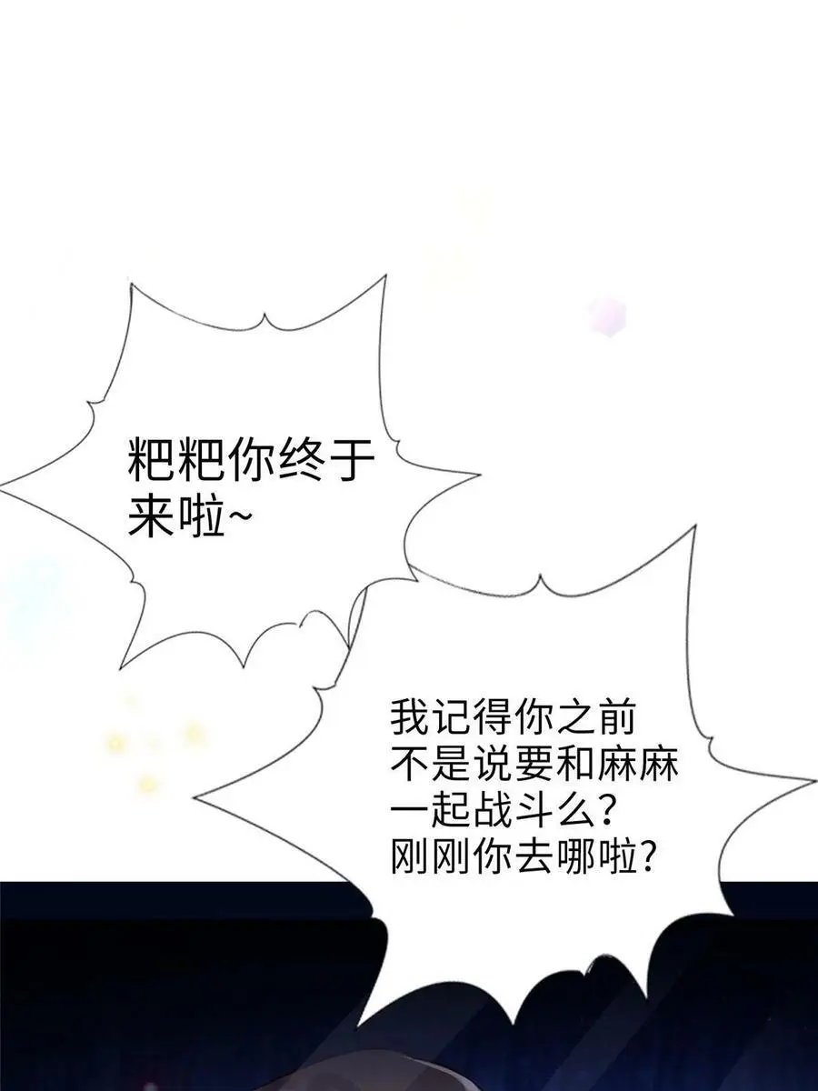 138 小乌，给我生个孩子吧 第44页