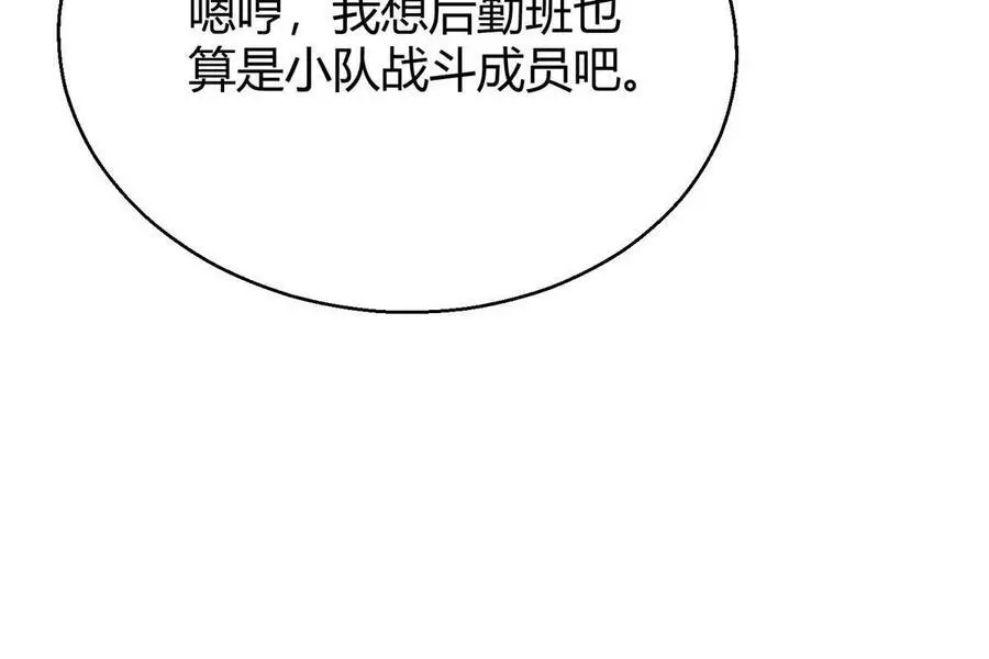 138 小乌，给我生个孩子吧 第47页
