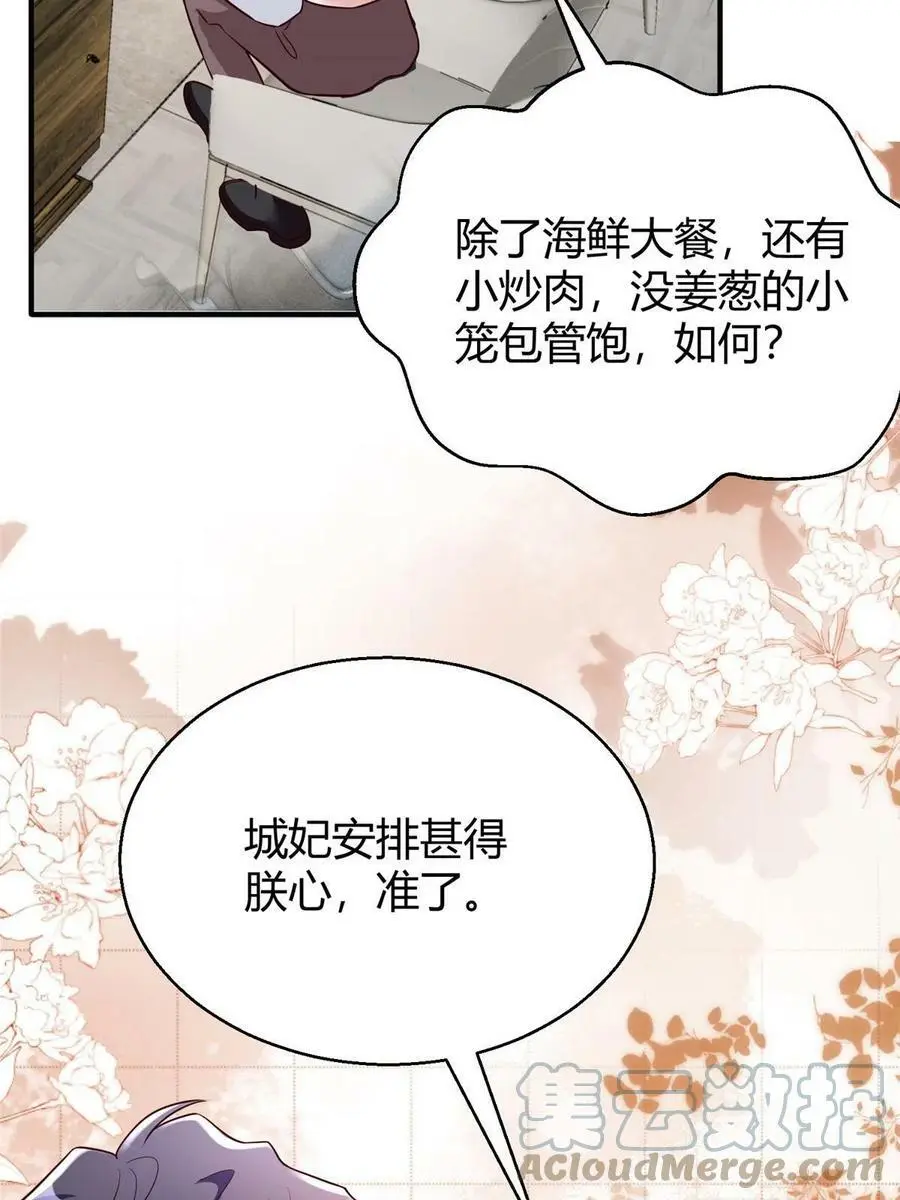 138 小乌，给我生个孩子吧 第49页