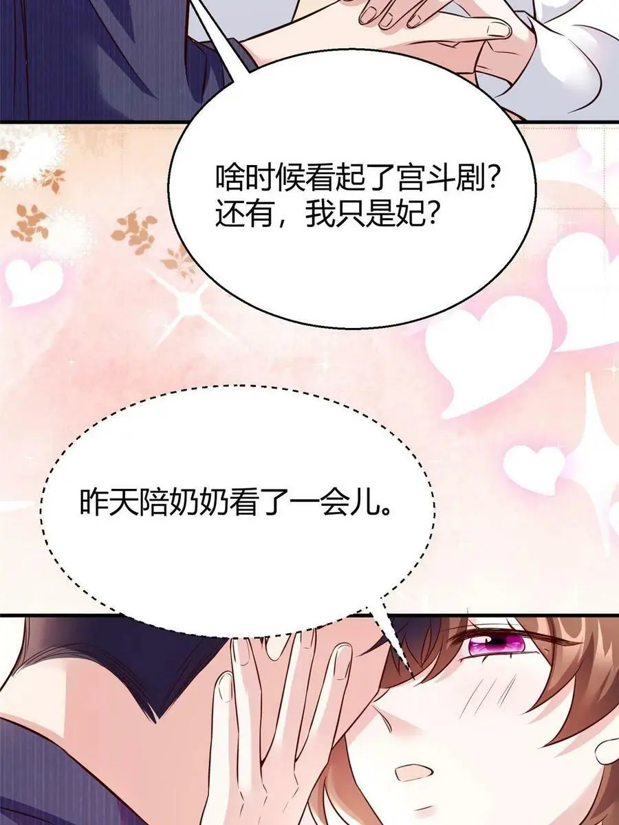 138 小乌，给我生个孩子吧 第51页