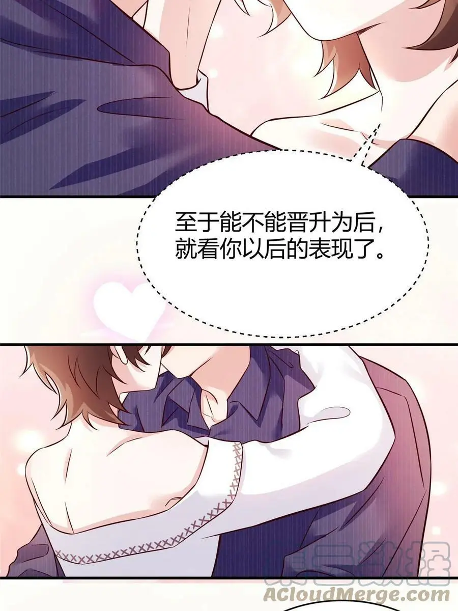 138 小乌，给我生个孩子吧 第52页