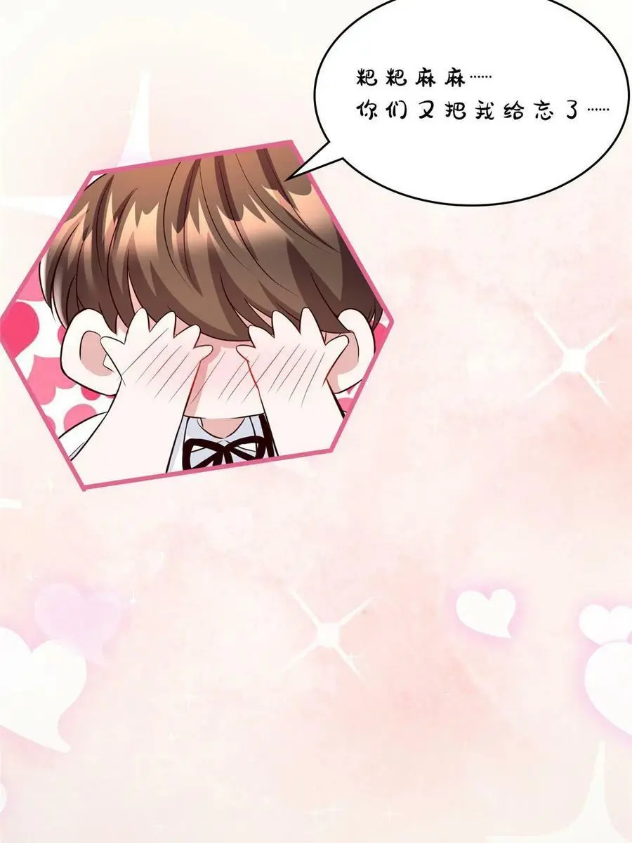 138 小乌，给我生个孩子吧 第53页