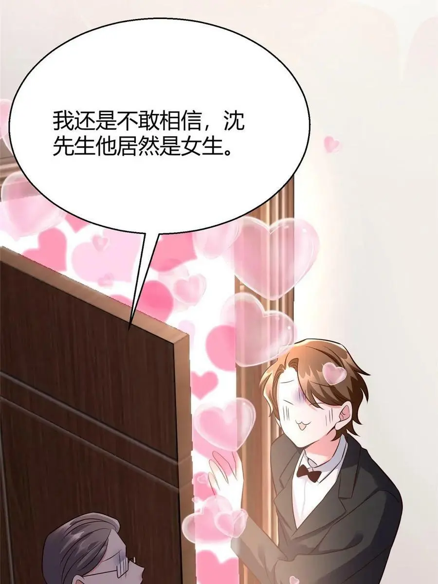 138 小乌，给我生个孩子吧 第54页