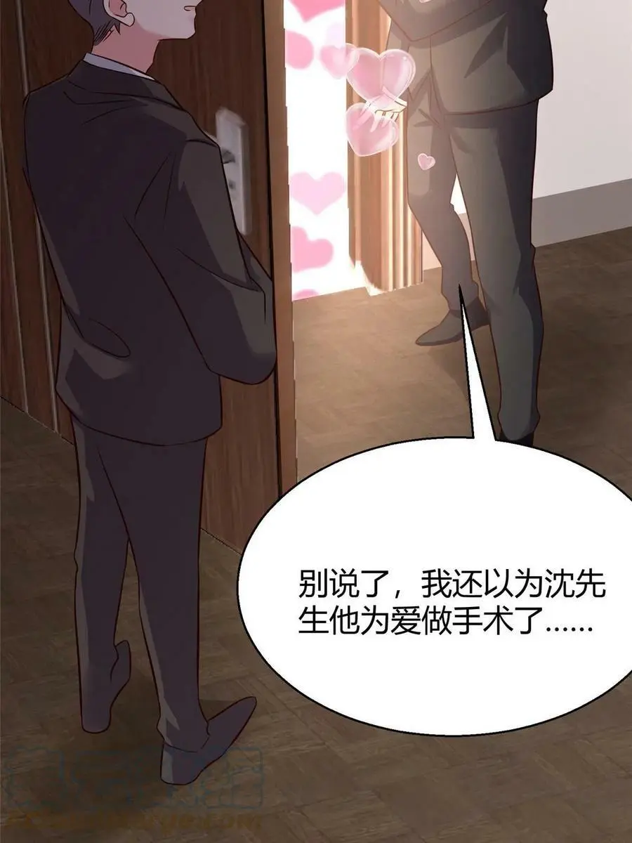 138 小乌，给我生个孩子吧 第55页