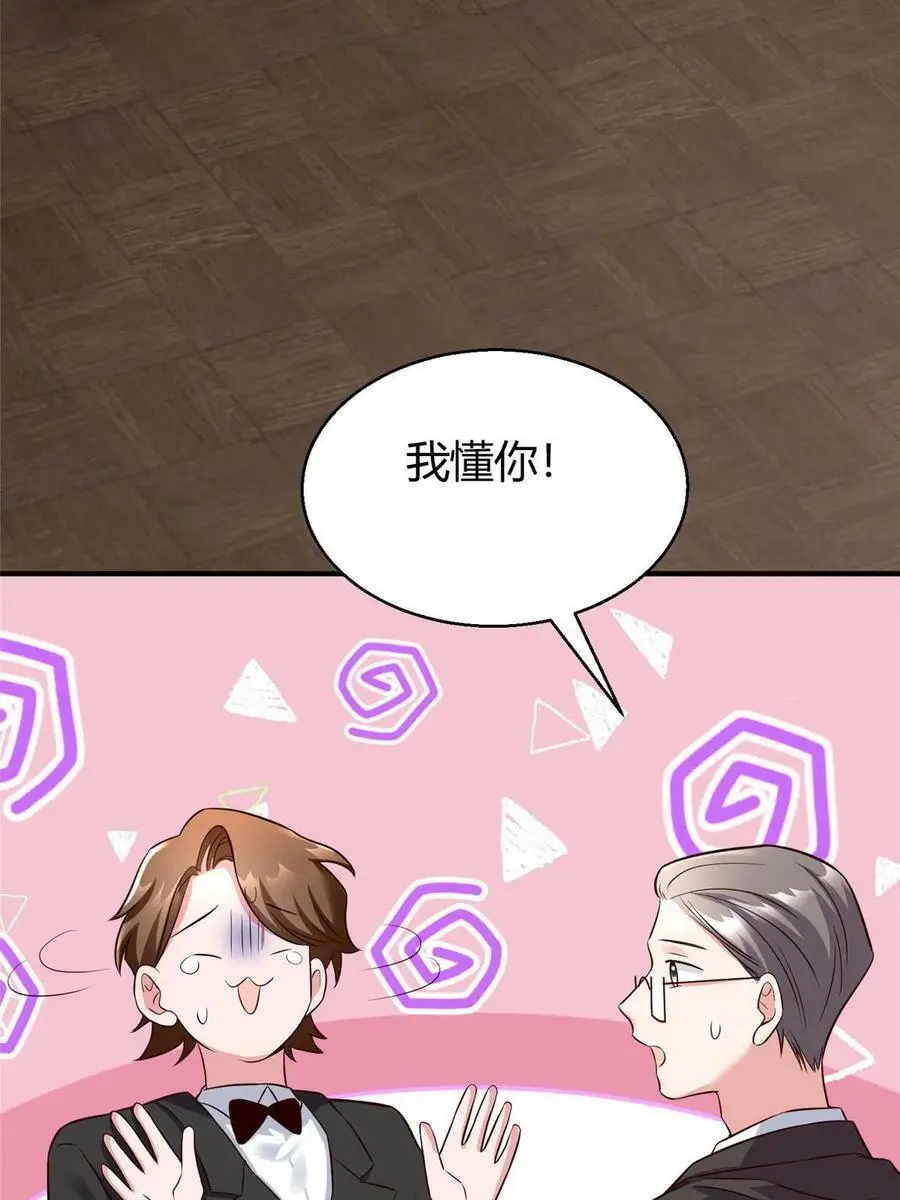 138 小乌，给我生个孩子吧 第56页