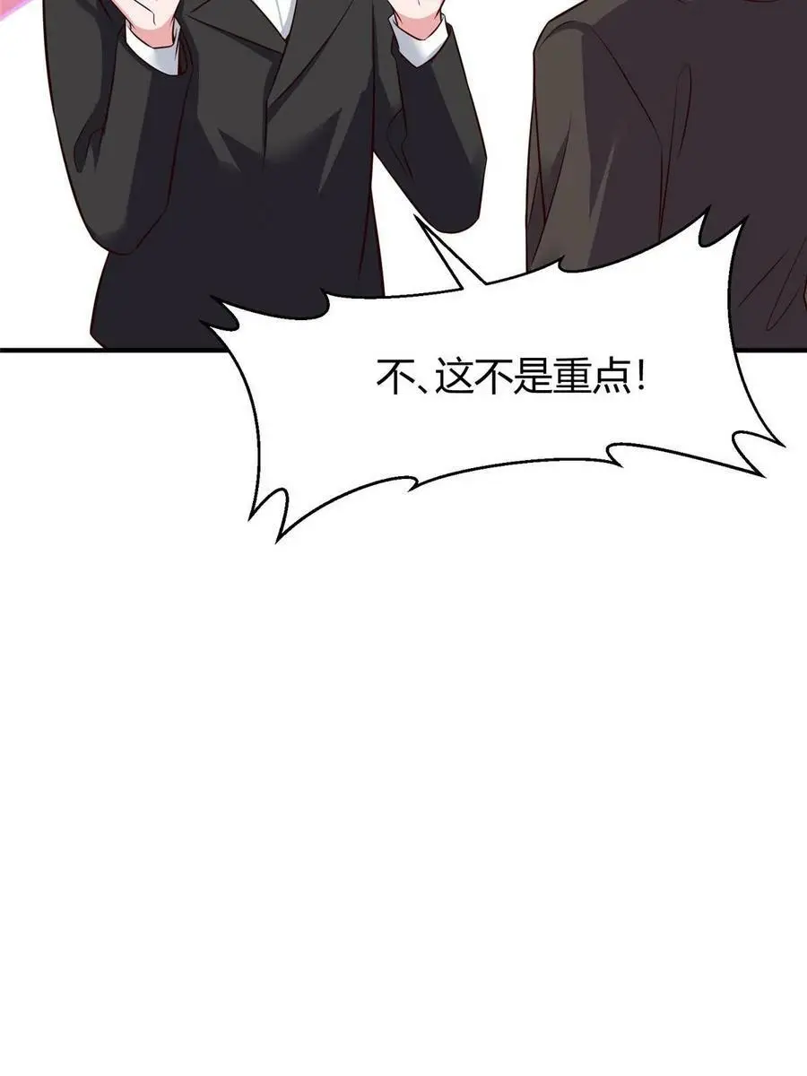 138 小乌，给我生个孩子吧 第57页