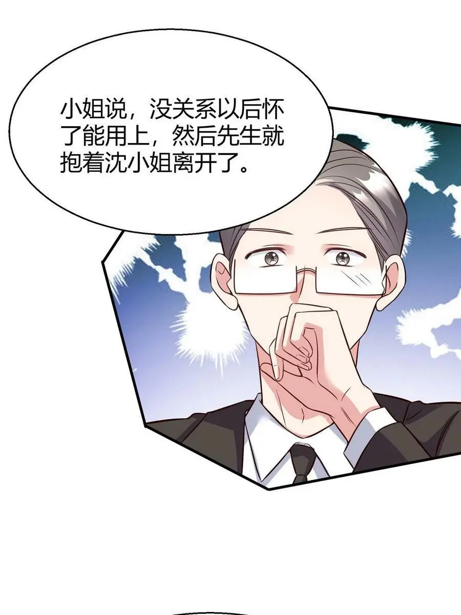 138 小乌，给我生个孩子吧 第63页