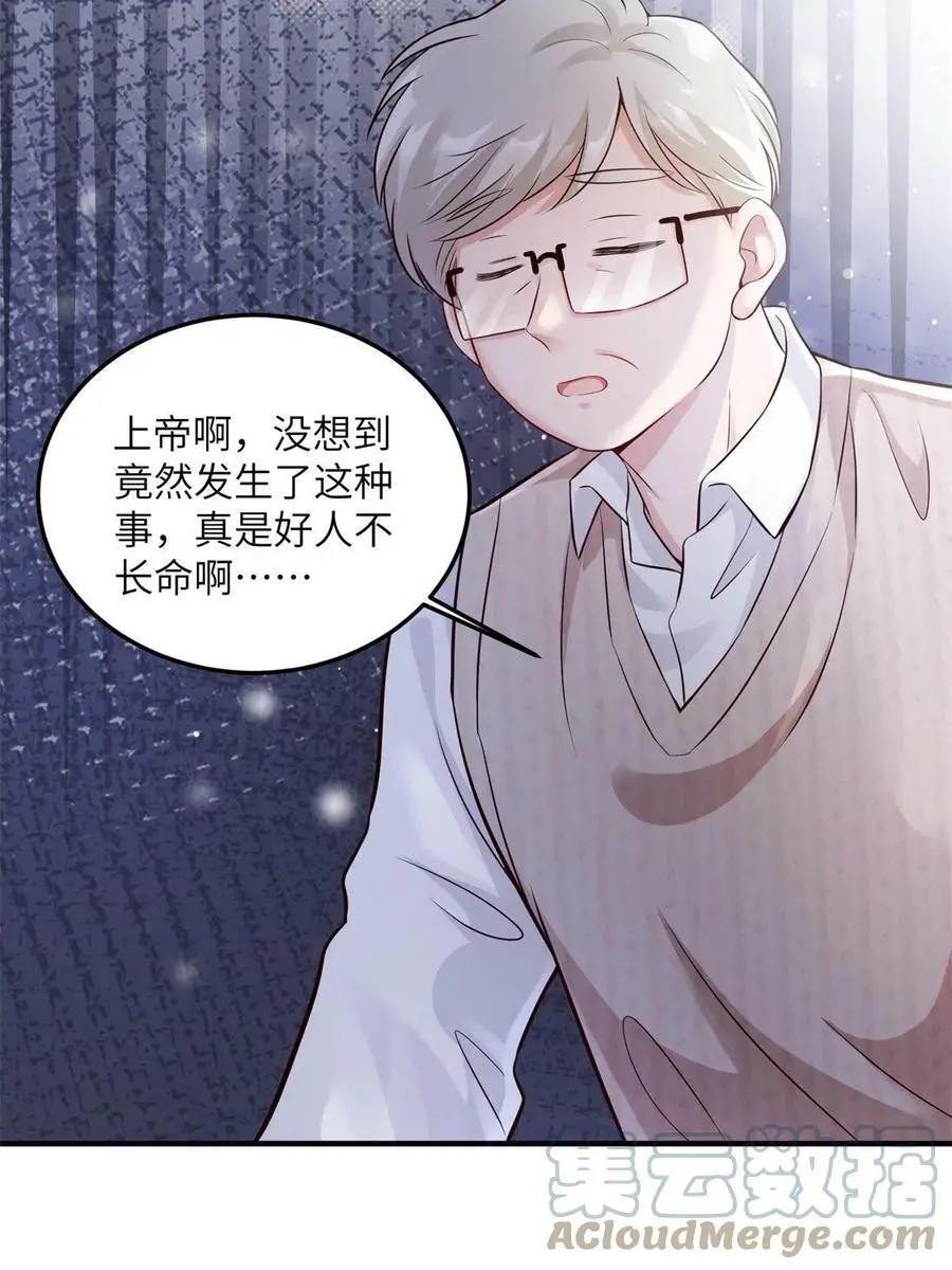 137 费小龟的来历 第4页