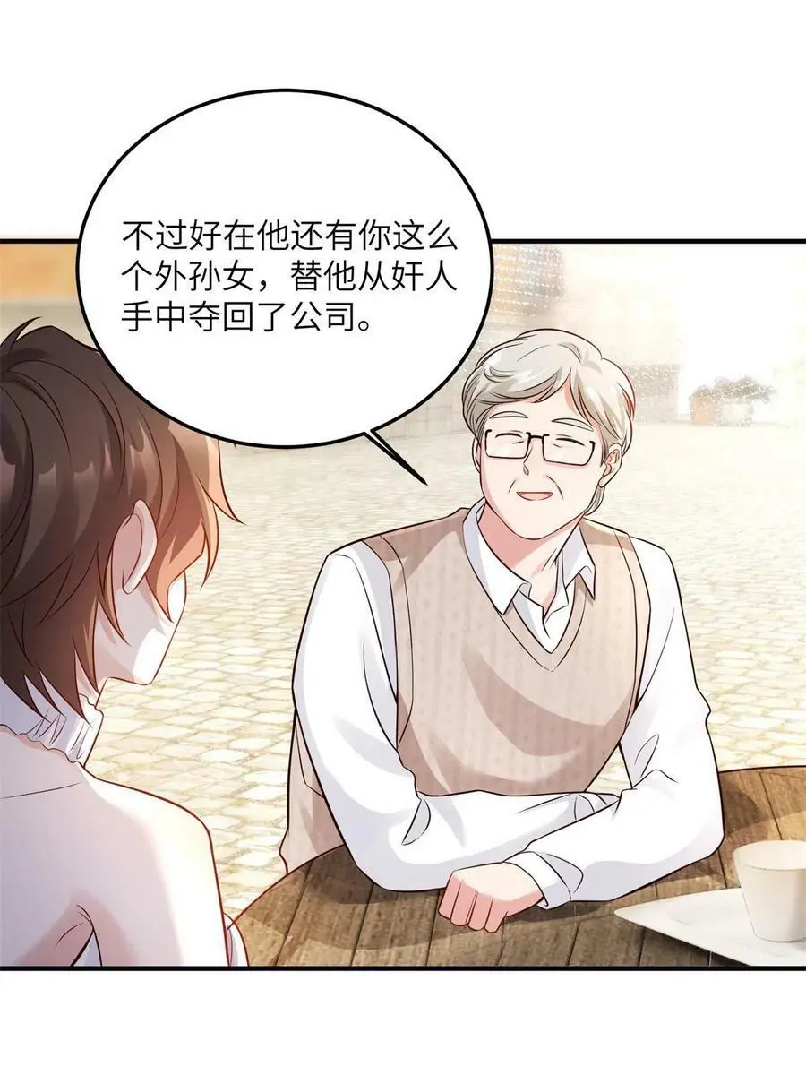 137 费小龟的来历 第5页