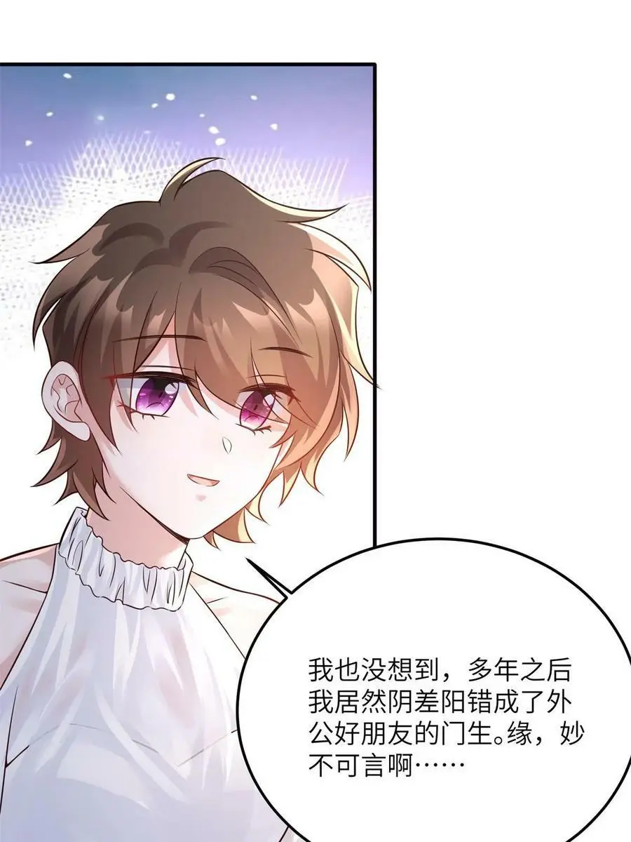137 费小龟的来历 第6页