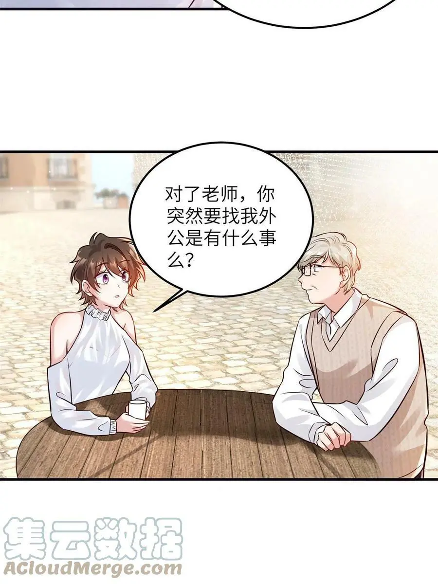 137 费小龟的来历 第7页