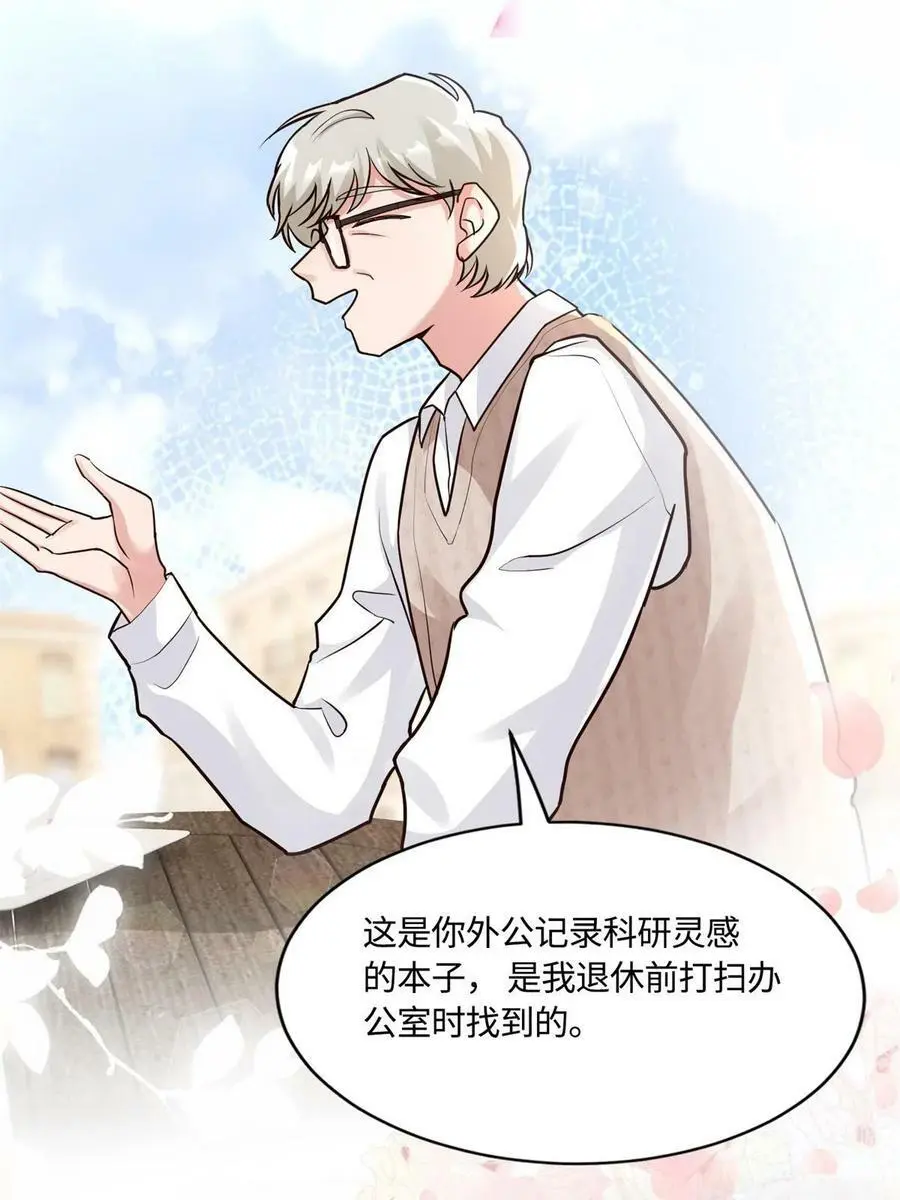 137 费小龟的来历 第11页