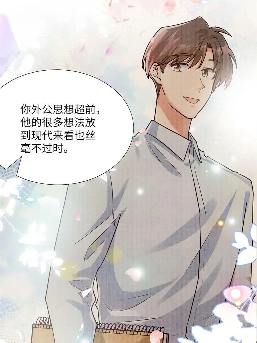 137 费小龟的来历 第12页