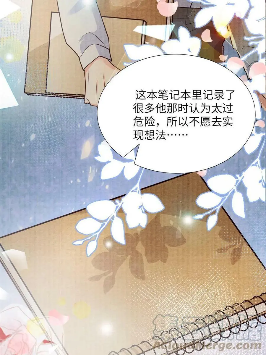 137 费小龟的来历 第13页