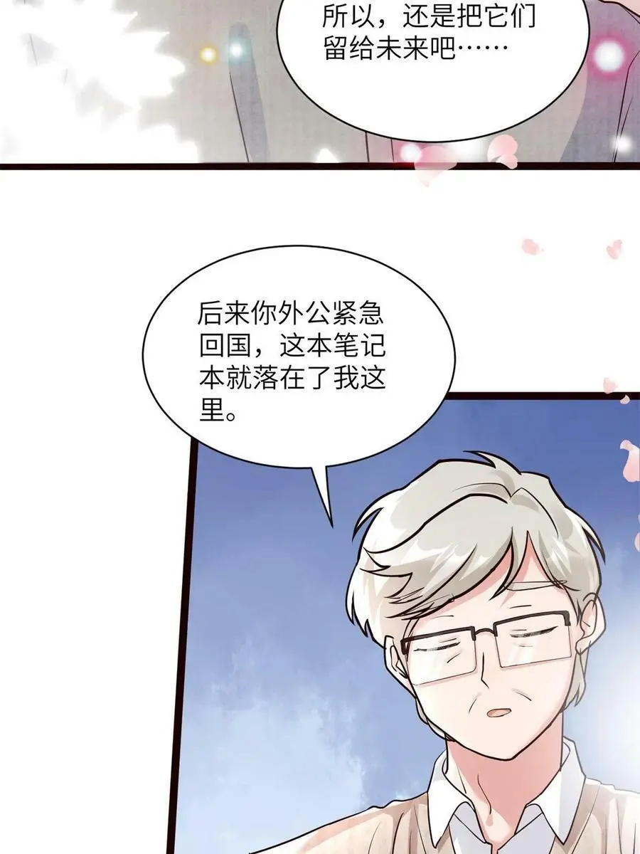137 费小龟的来历 第15页