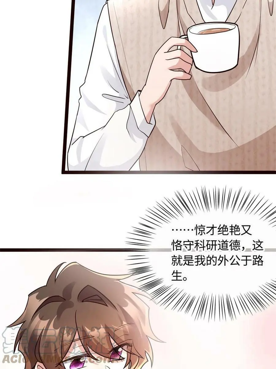 137 费小龟的来历 第16页