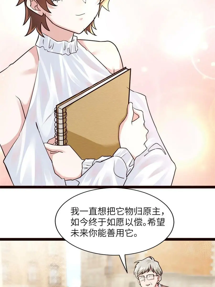 137 费小龟的来历 第17页