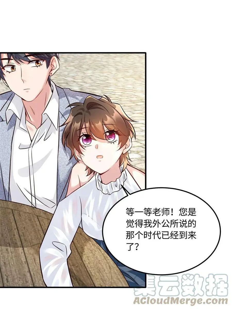 137 费小龟的来历 第19页