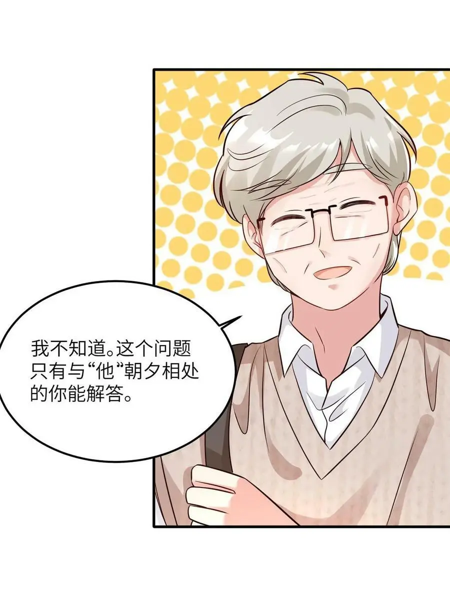 137 费小龟的来历 第20页