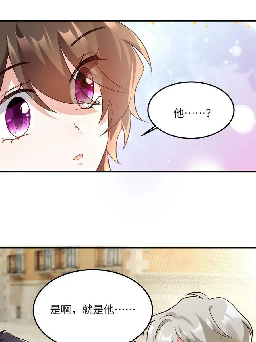 137 费小龟的来历 第21页